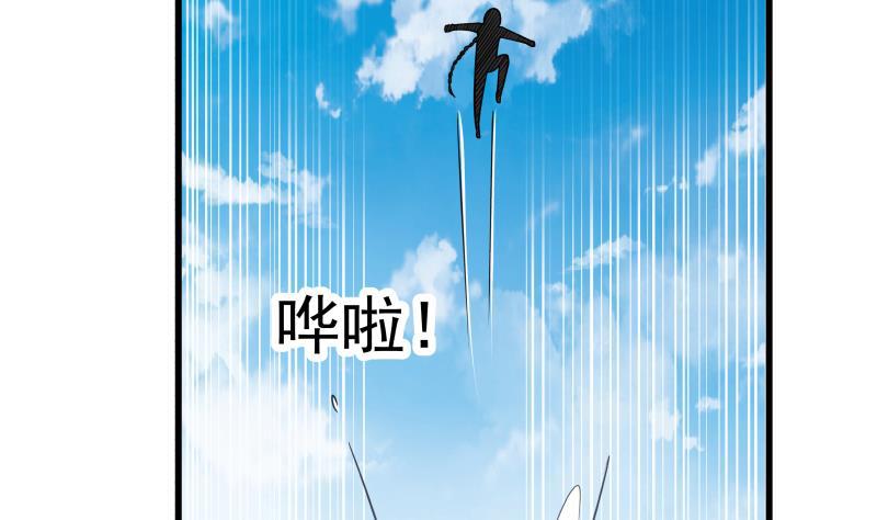 《我身上有条龙》漫画最新章节第69话 你上一话叫谁跪下呢！免费下拉式在线观看章节第【32】张图片