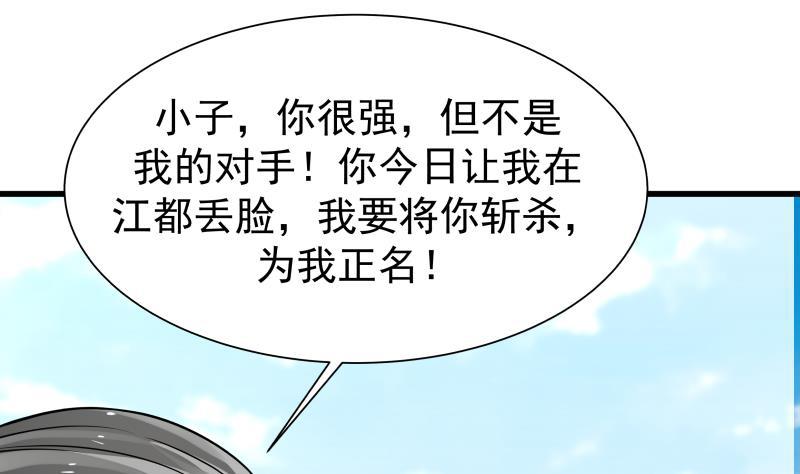 《我身上有条龙》漫画最新章节第69话 你上一话叫谁跪下呢！免费下拉式在线观看章节第【42】张图片