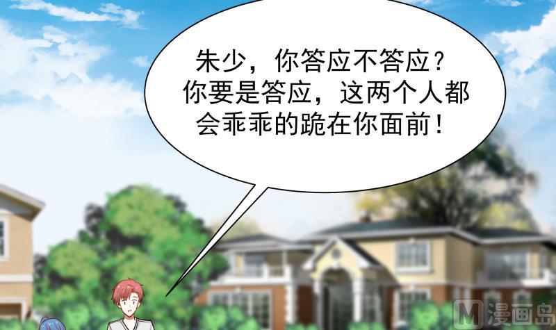 《我身上有条龙》漫画最新章节第69话 你上一话叫谁跪下呢！免费下拉式在线观看章节第【7】张图片