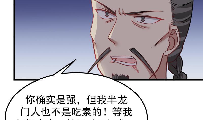 《我身上有条龙》漫画最新章节第70话 老子让你跪下你就得跪下！免费下拉式在线观看章节第【14】张图片