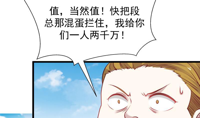 《我身上有条龙》漫画最新章节第70话 老子让你跪下你就得跪下！免费下拉式在线观看章节第【26】张图片