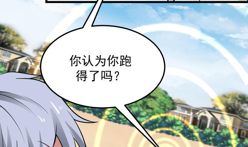 《我身上有条龙》漫画最新章节第70话 老子让你跪下你就得跪下！免费下拉式在线观看章节第【33】张图片