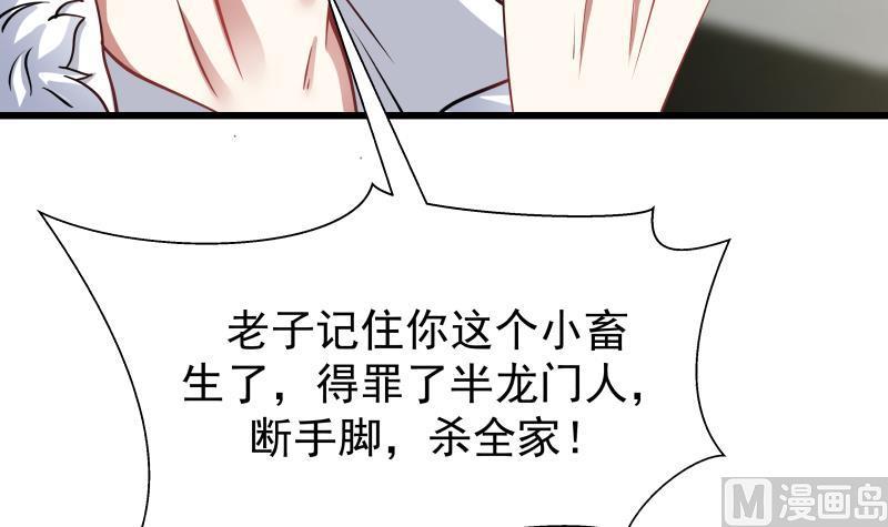 《我身上有条龙》漫画最新章节第70话 老子让你跪下你就得跪下！免费下拉式在线观看章节第【37】张图片