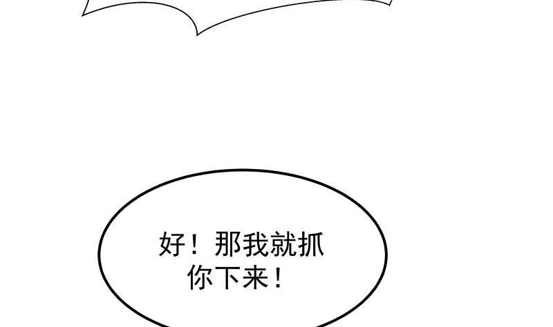 《我身上有条龙》漫画最新章节第70话 老子让你跪下你就得跪下！免费下拉式在线观看章节第【38】张图片