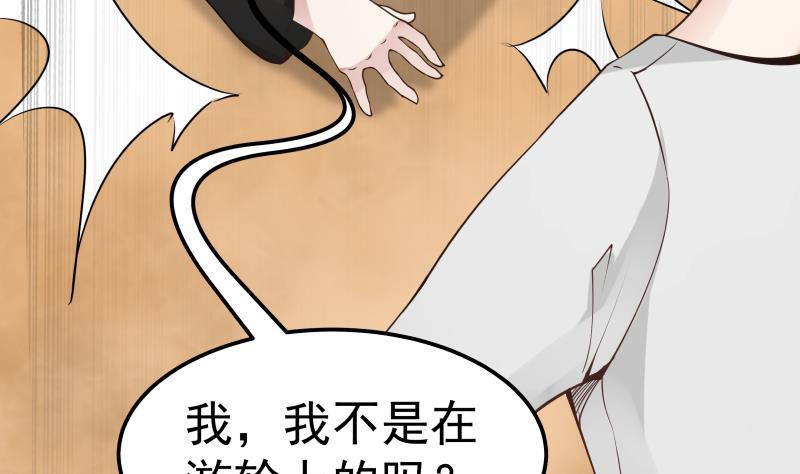 《我身上有条龙》漫画最新章节第70话 老子让你跪下你就得跪下！免费下拉式在线观看章节第【48】张图片