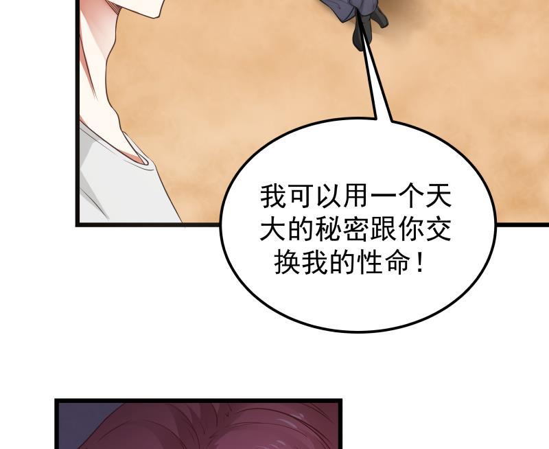 《我身上有条龙》漫画最新章节第70话 老子让你跪下你就得跪下！免费下拉式在线观看章节第【59】张图片