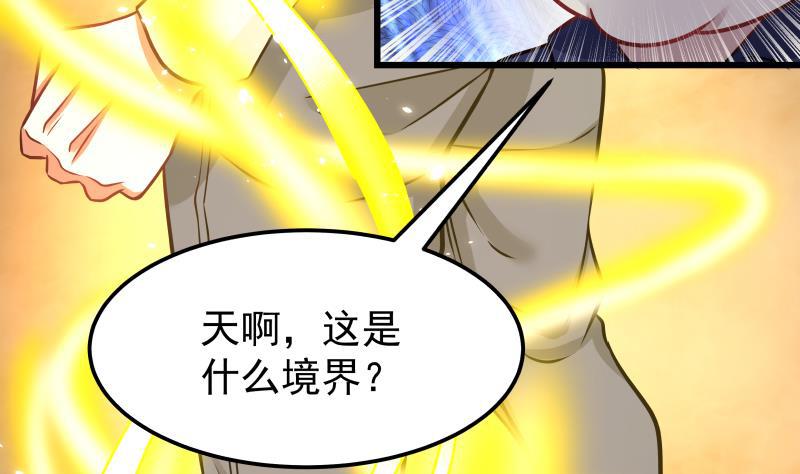 《我身上有条龙》漫画最新章节第70话 老子让你跪下你就得跪下！免费下拉式在线观看章节第【6】张图片