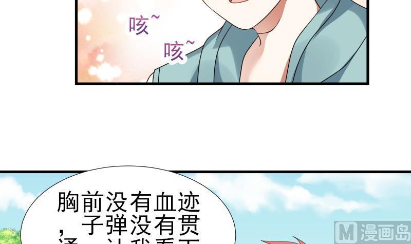 《我身上有条龙》漫画最新章节第8话 天心指免费下拉式在线观看章节第【10】张图片