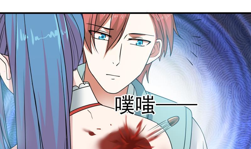 《我身上有条龙》漫画最新章节第8话 天心指免费下拉式在线观看章节第【18】张图片