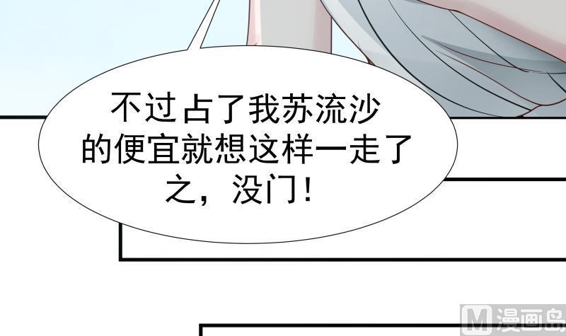 《我身上有条龙》漫画最新章节第8话 天心指免费下拉式在线观看章节第【31】张图片