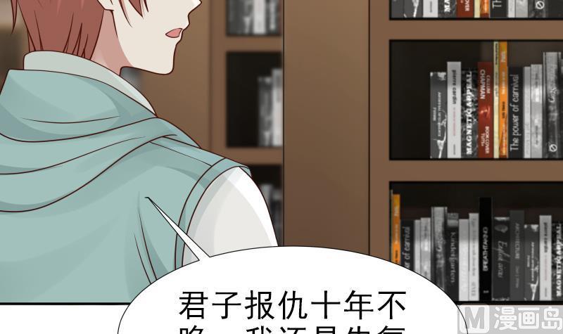 《我身上有条龙》漫画最新章节第8话 天心指免费下拉式在线观看章节第【34】张图片