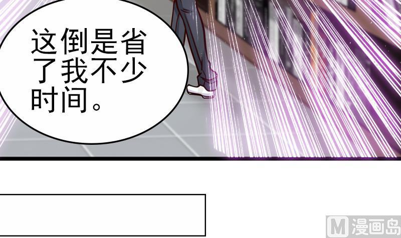 《我身上有条龙》漫画最新章节第8话 天心指免费下拉式在线观看章节第【43】张图片