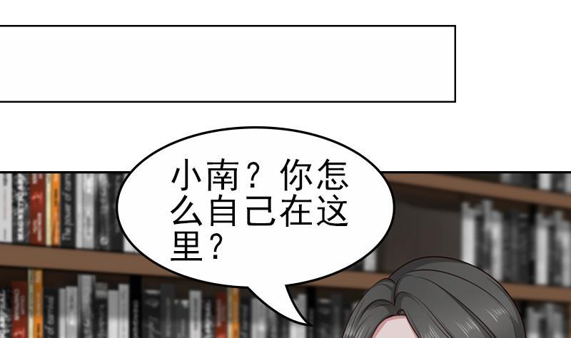 《我身上有条龙》漫画最新章节第8话 天心指免费下拉式在线观看章节第【44】张图片