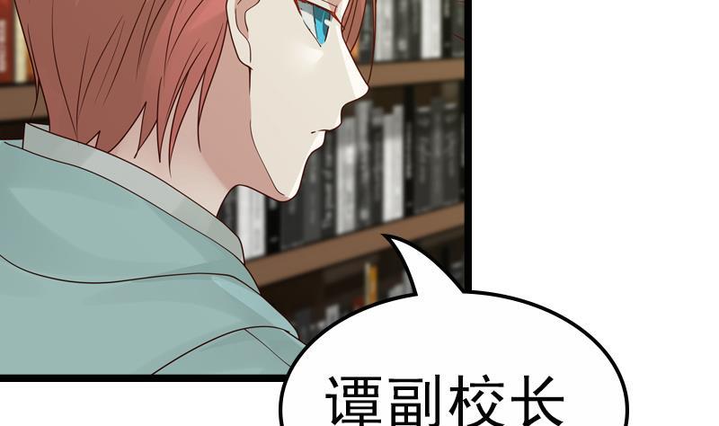 《我身上有条龙》漫画最新章节第8话 天心指免费下拉式在线观看章节第【48】张图片