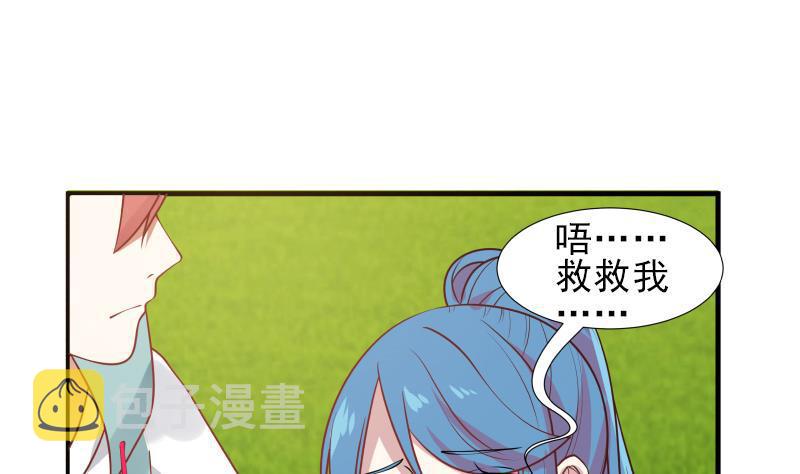 《我身上有条龙》漫画最新章节第8话 天心指免费下拉式在线观看章节第【6】张图片