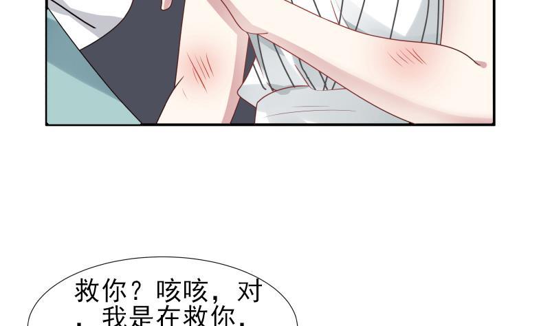 《我身上有条龙》漫画最新章节第8话 天心指免费下拉式在线观看章节第【8】张图片