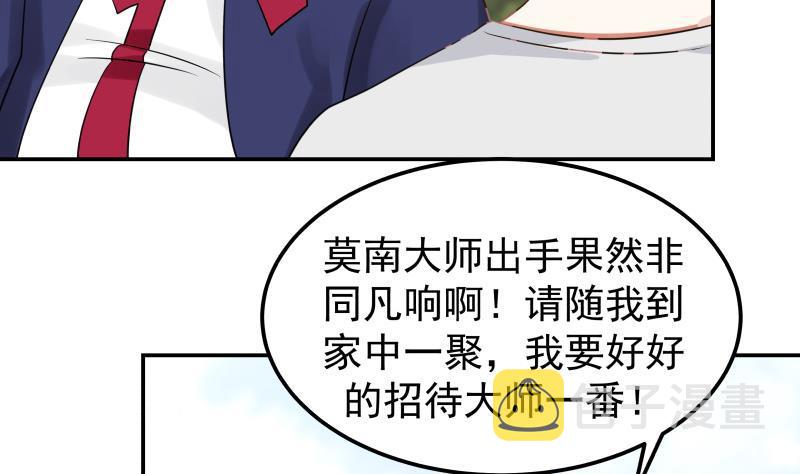 《我身上有条龙》漫画最新章节第71话 欠你拥抱啦？免费下拉式在线观看章节第【14】张图片