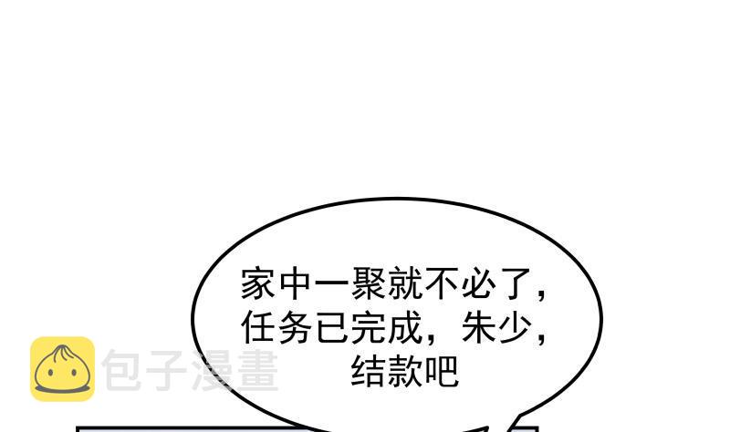 《我身上有条龙》漫画最新章节第71话 欠你拥抱啦？免费下拉式在线观看章节第【18】张图片