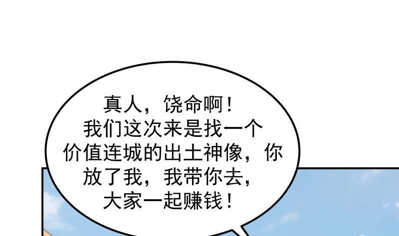 《我身上有条龙》漫画最新章节第71话 欠你拥抱啦？免费下拉式在线观看章节第【2】张图片