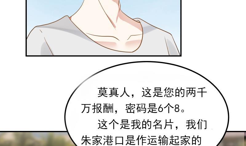 《我身上有条龙》漫画最新章节第71话 欠你拥抱啦？免费下拉式在线观看章节第【20】张图片