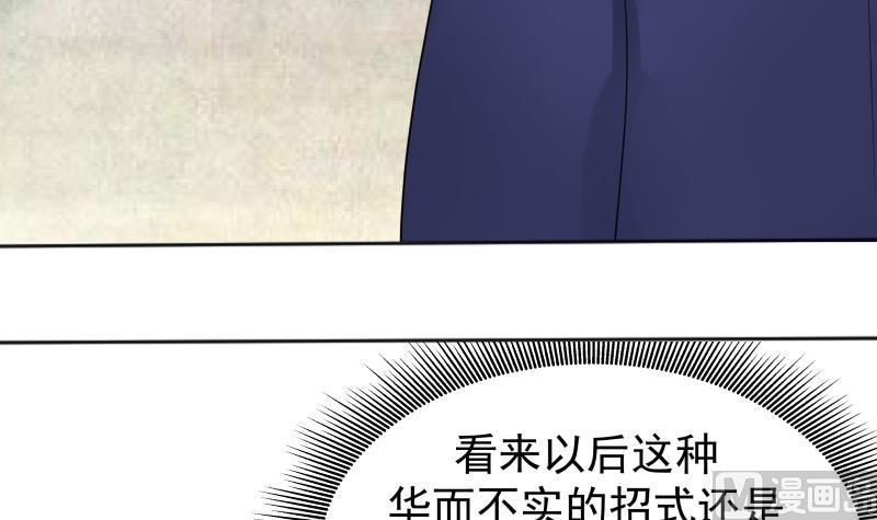 《我身上有条龙》漫画最新章节第71话 欠你拥抱啦？免费下拉式在线观看章节第【31】张图片