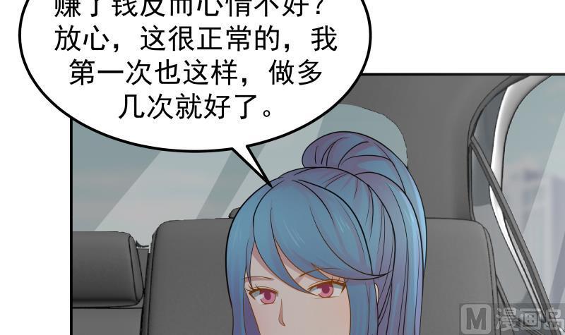 《我身上有条龙》漫画最新章节第71话 欠你拥抱啦？免费下拉式在线观看章节第【34】张图片