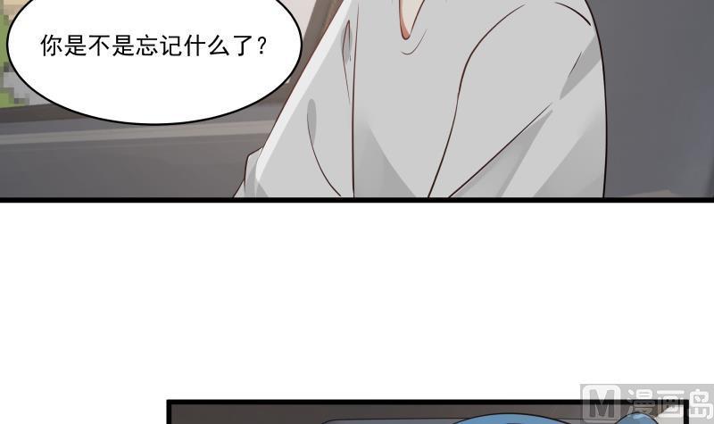 《我身上有条龙》漫画最新章节第71话 欠你拥抱啦？免费下拉式在线观看章节第【46】张图片