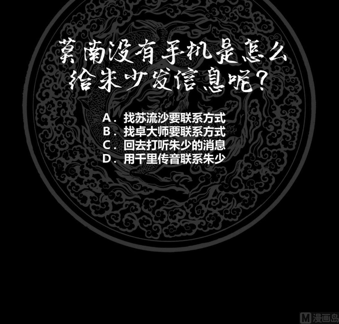 《我身上有条龙》漫画最新章节第71话 欠你拥抱啦？免费下拉式在线观看章节第【61】张图片