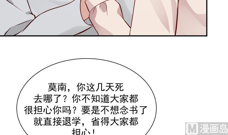 《我身上有条龙》漫画最新章节第72话 她的生日？免费下拉式在线观看章节第【13】张图片