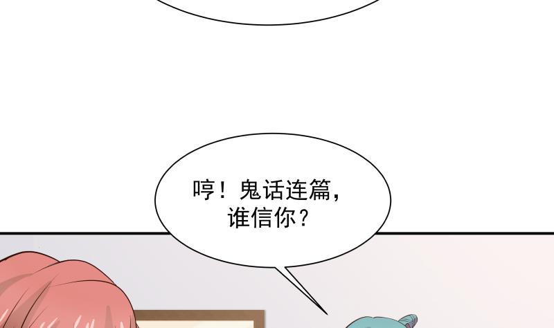 《我身上有条龙》漫画最新章节第72话 她的生日？免费下拉式在线观看章节第【18】张图片