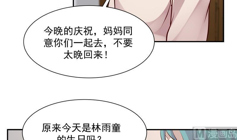 《我身上有条龙》漫画最新章节第72话 她的生日？免费下拉式在线观看章节第【22】张图片