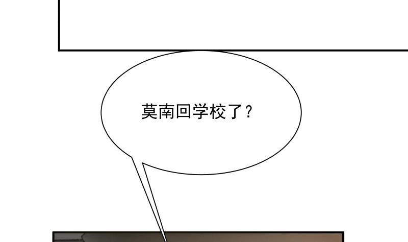 《我身上有条龙》漫画最新章节第72话 她的生日？免费下拉式在线观看章节第【27】张图片