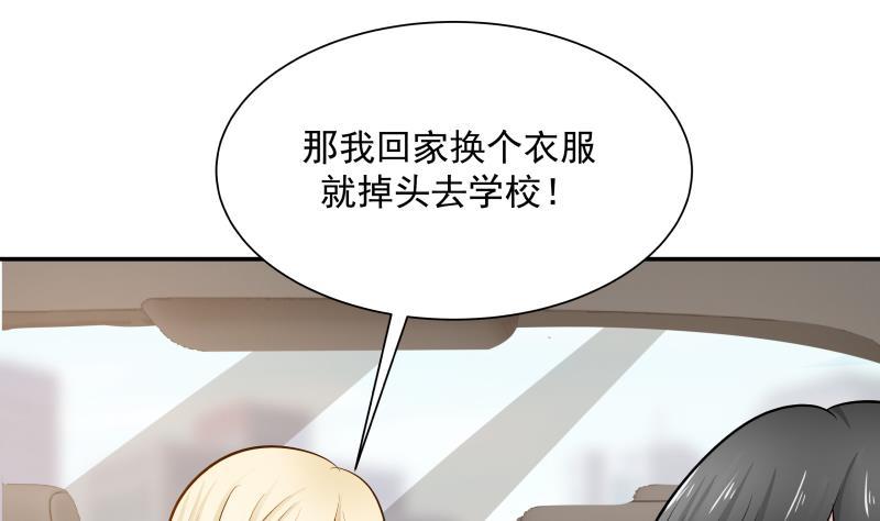 《我身上有条龙》漫画最新章节第72话 她的生日？免费下拉式在线观看章节第【32】张图片