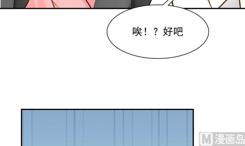 《我身上有条龙》漫画最新章节第72话 她的生日？免费下拉式在线观看章节第【34】张图片