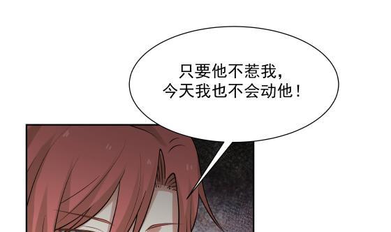 《我身上有条龙》漫画最新章节第73话 他恨我吗？免费下拉式在线观看章节第【11】张图片