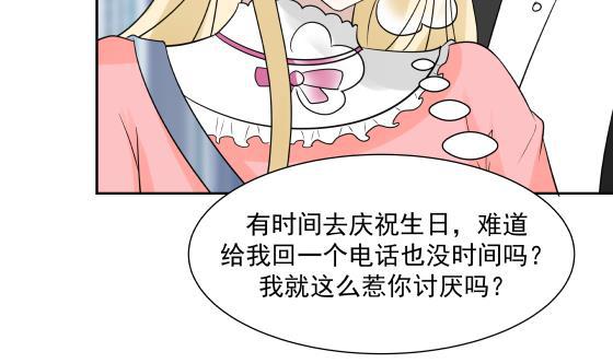 《我身上有条龙》漫画最新章节第73话 他恨我吗？免费下拉式在线观看章节第【27】张图片