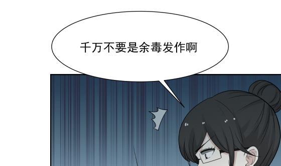 《我身上有条龙》漫画最新章节第73话 他恨我吗？免费下拉式在线观看章节第【32】张图片