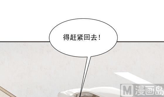 《我身上有条龙》漫画最新章节第73话 他恨我吗？免费下拉式在线观看章节第【34】张图片