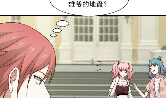 《我身上有条龙》漫画最新章节第73话 他恨我吗？免费下拉式在线观看章节第【47】张图片