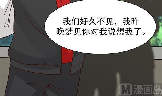 《我身上有条龙》漫画最新章节第73话 他恨我吗？免费下拉式在线观看章节第【52】张图片