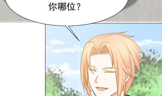 《我身上有条龙》漫画最新章节第73话 他恨我吗？免费下拉式在线观看章节第【77】张图片