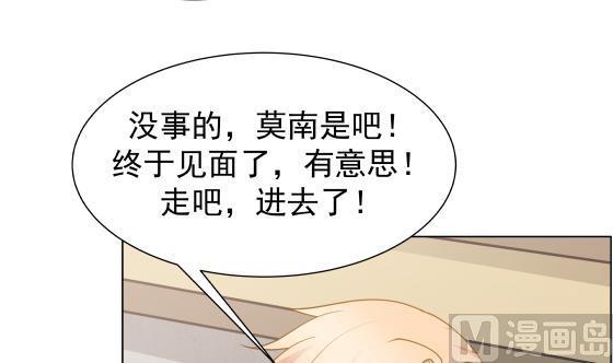 《我身上有条龙》漫画最新章节第73话 他恨我吗？免费下拉式在线观看章节第【85】张图片