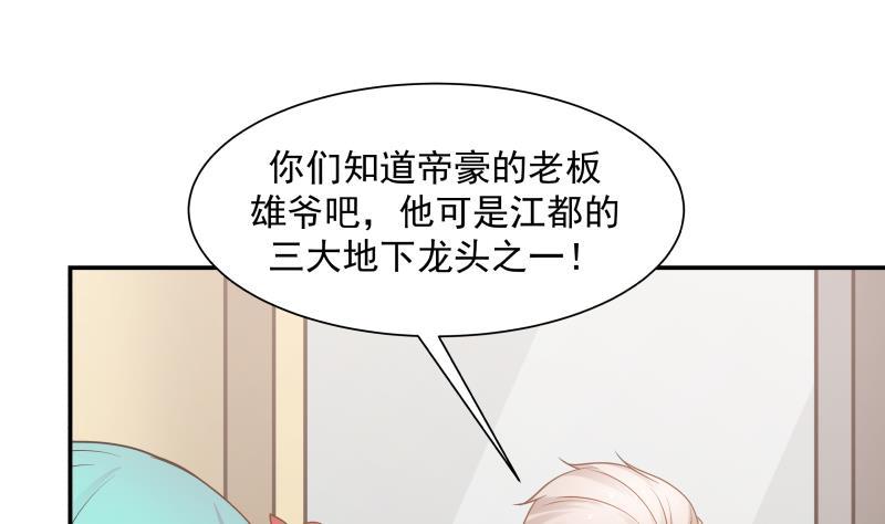 《我身上有条龙》漫画最新章节第74话 莫南办假卡？免费下拉式在线观看章节第【2】张图片