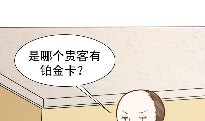 《我身上有条龙》漫画最新章节第74话 莫南办假卡？免费下拉式在线观看章节第【48】张图片