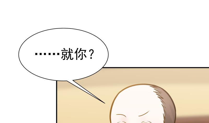 《我身上有条龙》漫画最新章节第75话 装×失败免费下拉式在线观看章节第【2】张图片