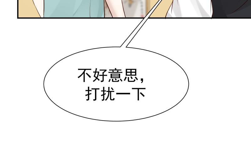 《我身上有条龙》漫画最新章节第75话 装×失败免费下拉式在线观看章节第【32】张图片