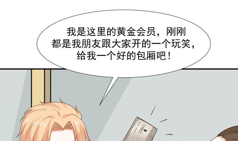 《我身上有条龙》漫画最新章节第75话 装×失败免费下拉式在线观看章节第【33】张图片