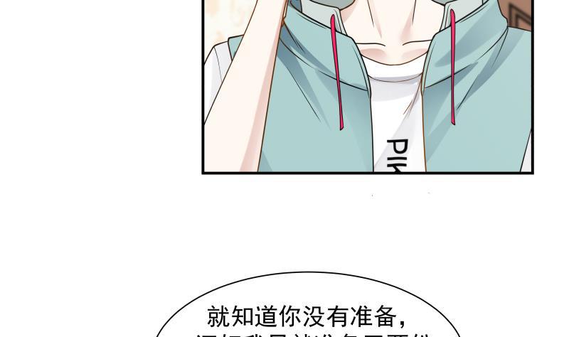 《我身上有条龙》漫画最新章节第75话 装×失败免费下拉式在线观看章节第【65】张图片