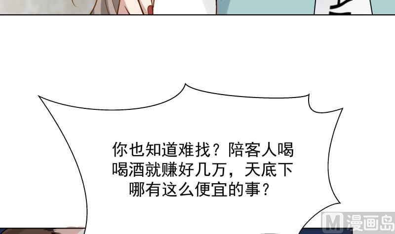 《我身上有条龙》漫画最新章节第76话 美女扑怀免费下拉式在线观看章节第【22】张图片