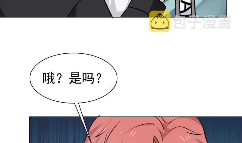 《我身上有条龙》漫画最新章节第76话 美女扑怀免费下拉式在线观看章节第【26】张图片